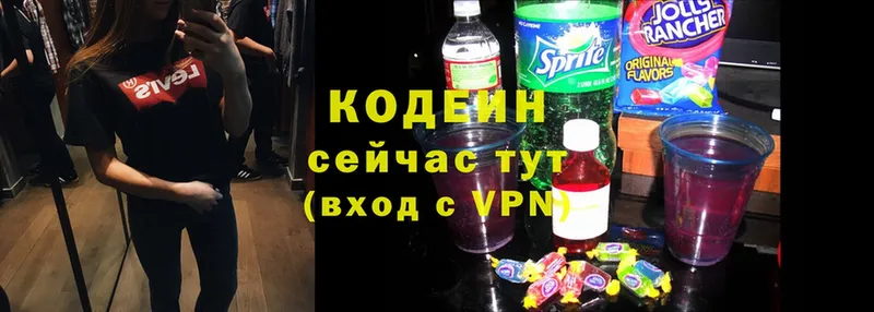 купить наркотики цена  Кремёнки  Кодеиновый сироп Lean Purple Drank 