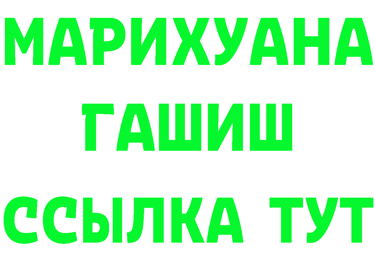 ГАШ Изолятор сайт сайты даркнета hydra Кремёнки